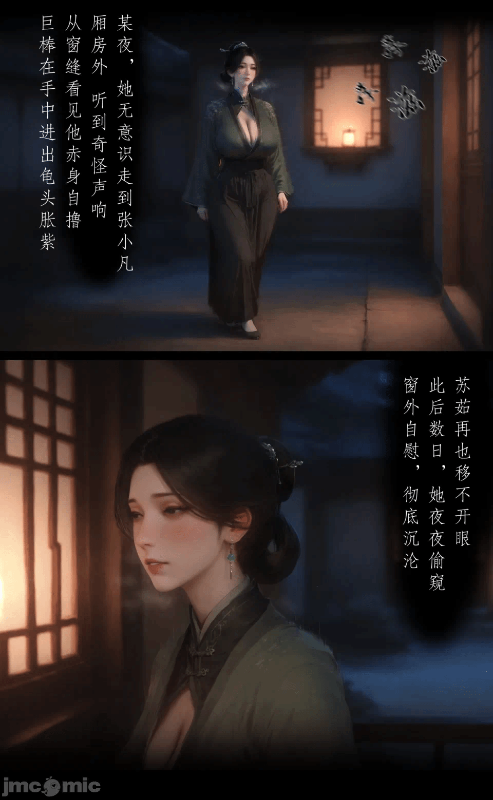 第一话 第 85 页