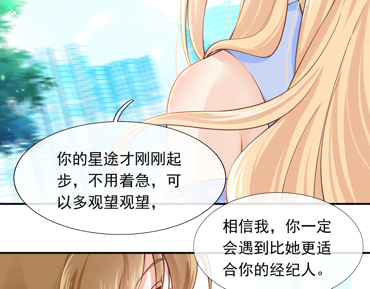 16.天上掉的馅饼你要不要？ 第 100 页