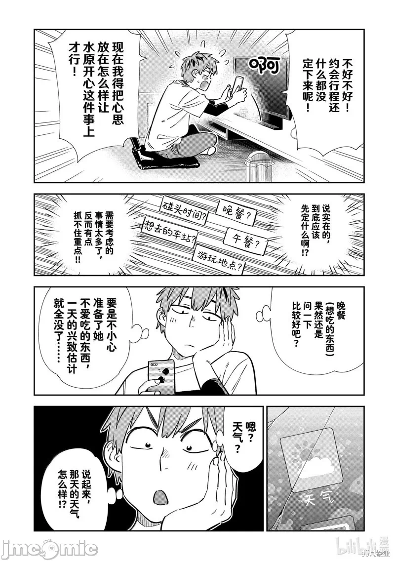 第116话 第 6 页