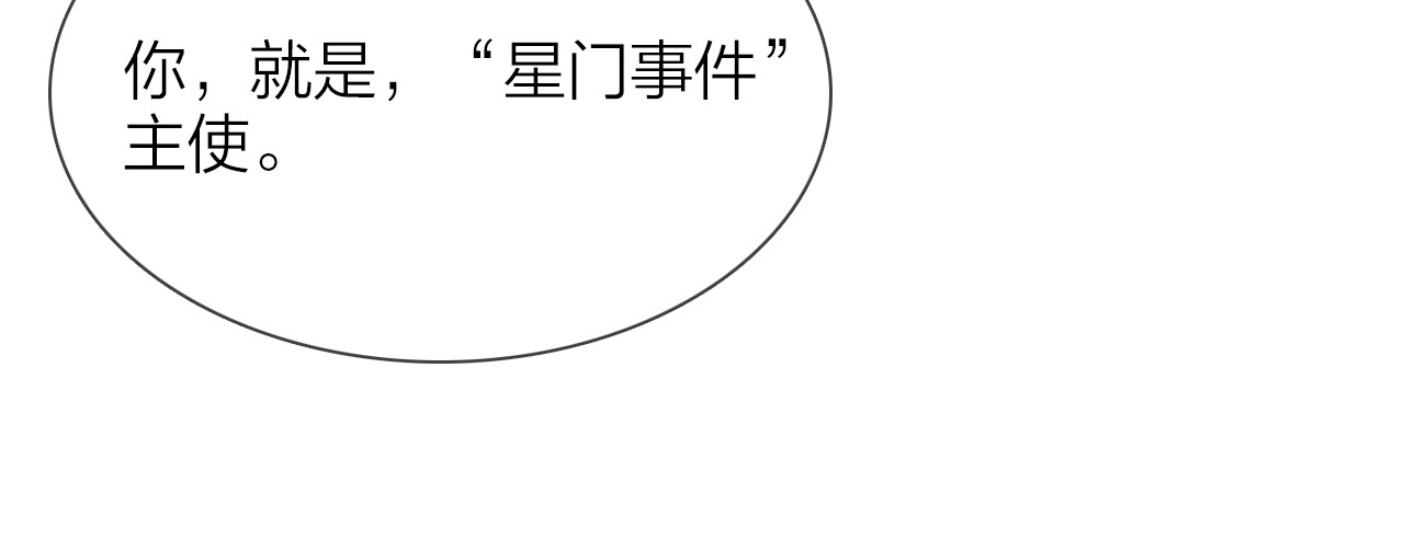 第75话 星门 第 34 页