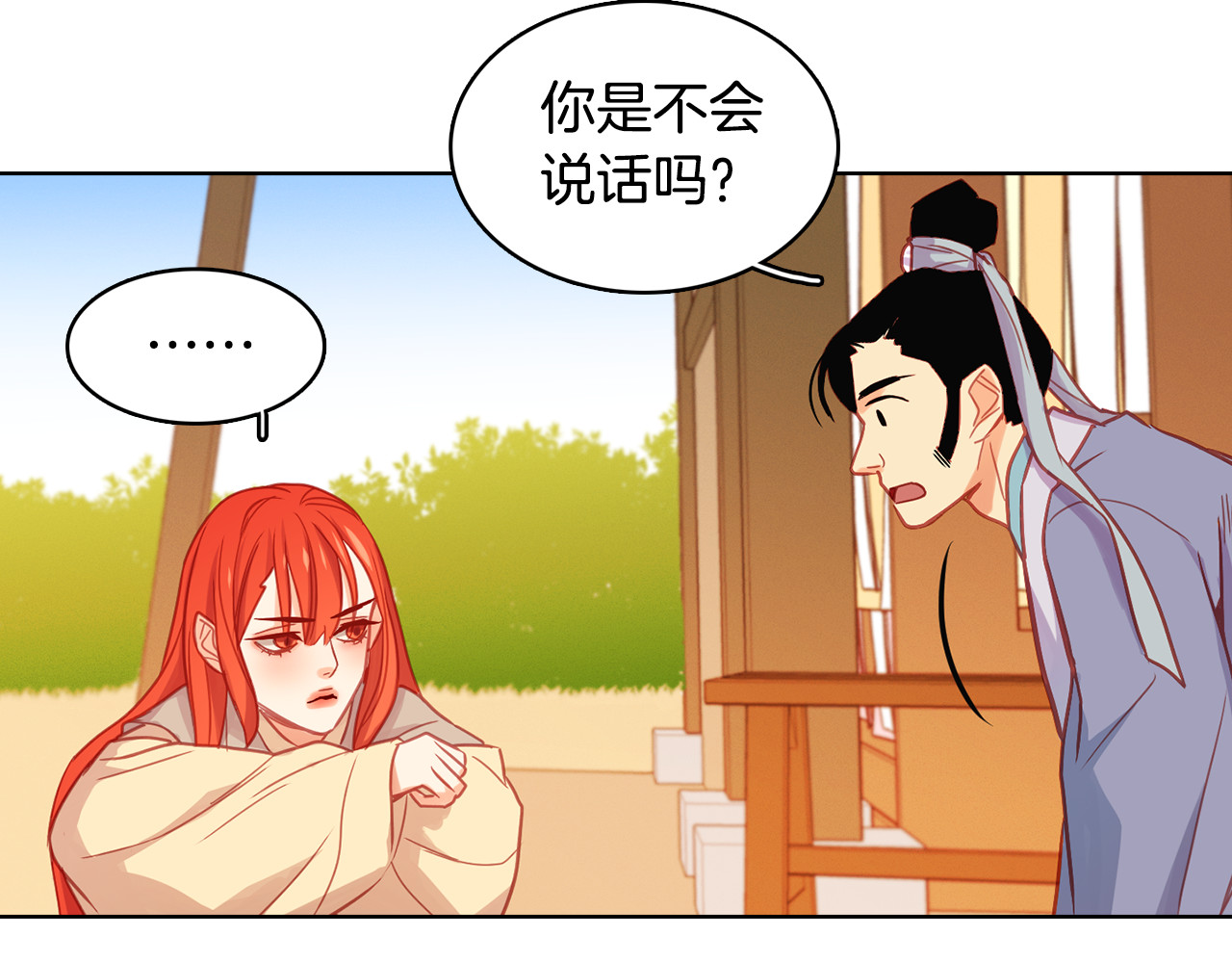 第73话 夺走我的人 第 78 页