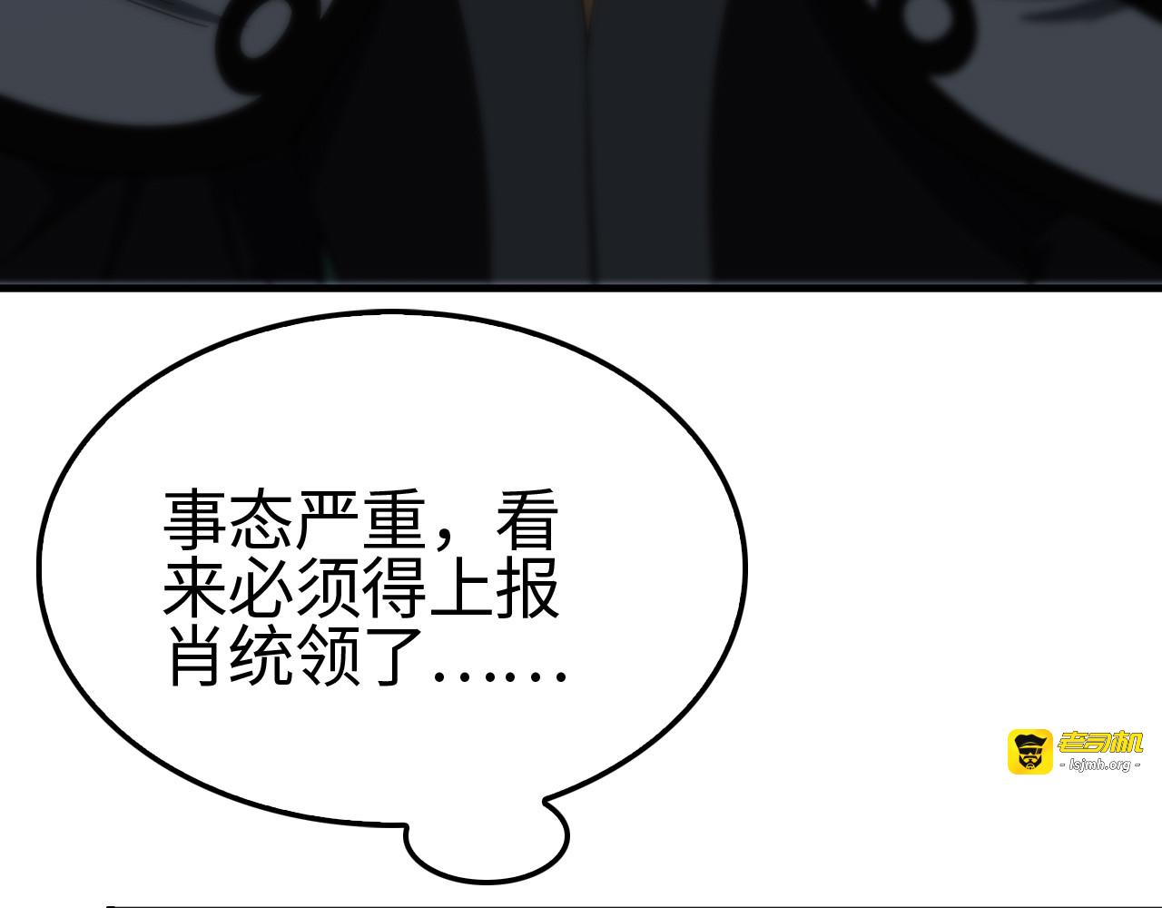 第14话 抢怪？得讨个说法！ 第 125 页