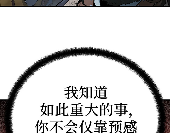 第64话 第 108 页