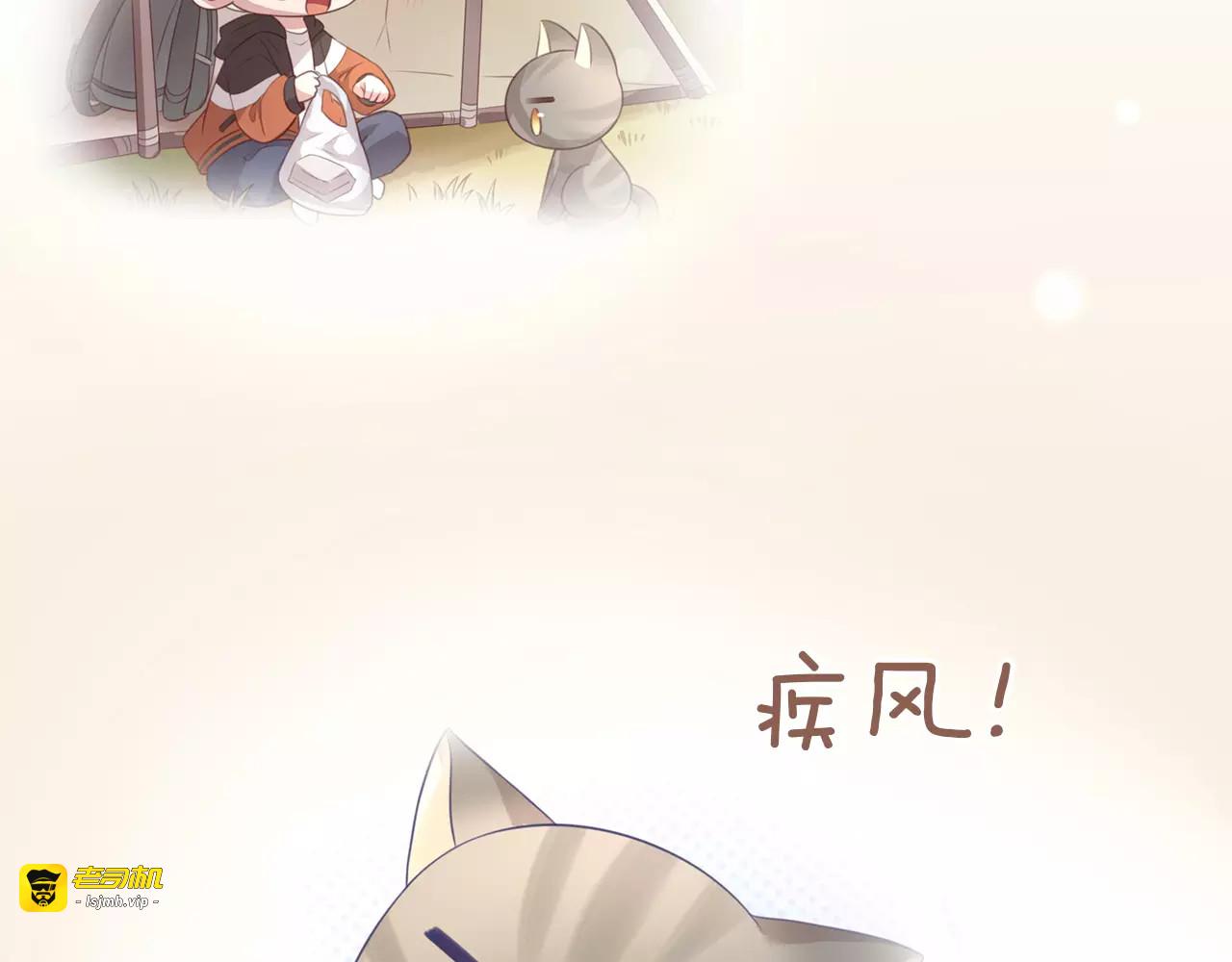 第31话 再见啦疾风 第 65 页