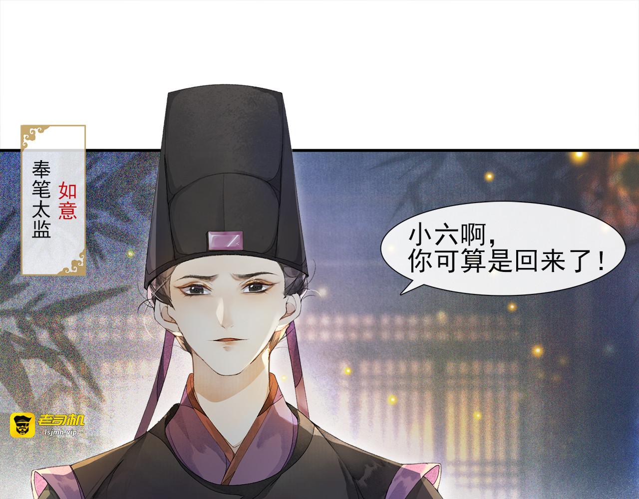 第29话 万般思绪 第 9 页