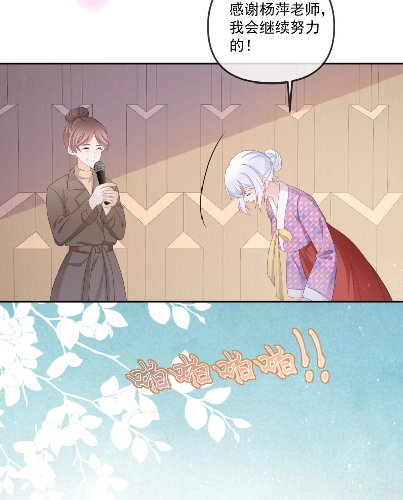 第167话 行者的光环 第 26 页