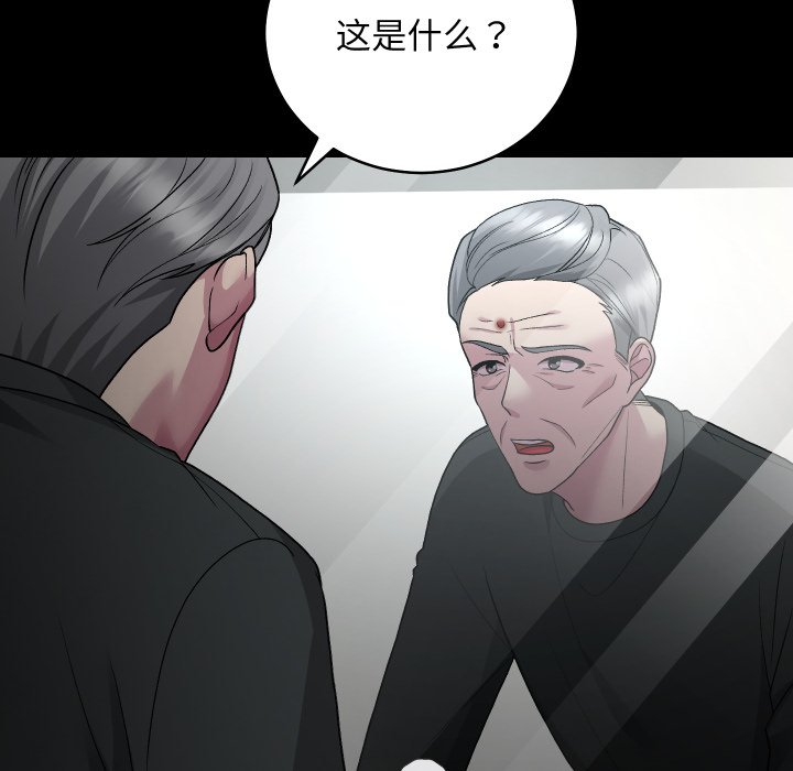 第27话 第 152 页