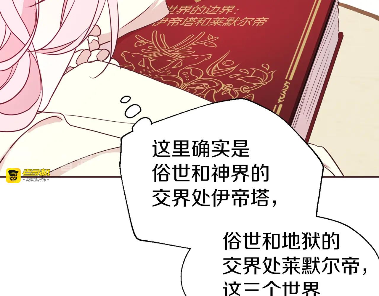第34话 异样 第 85 页