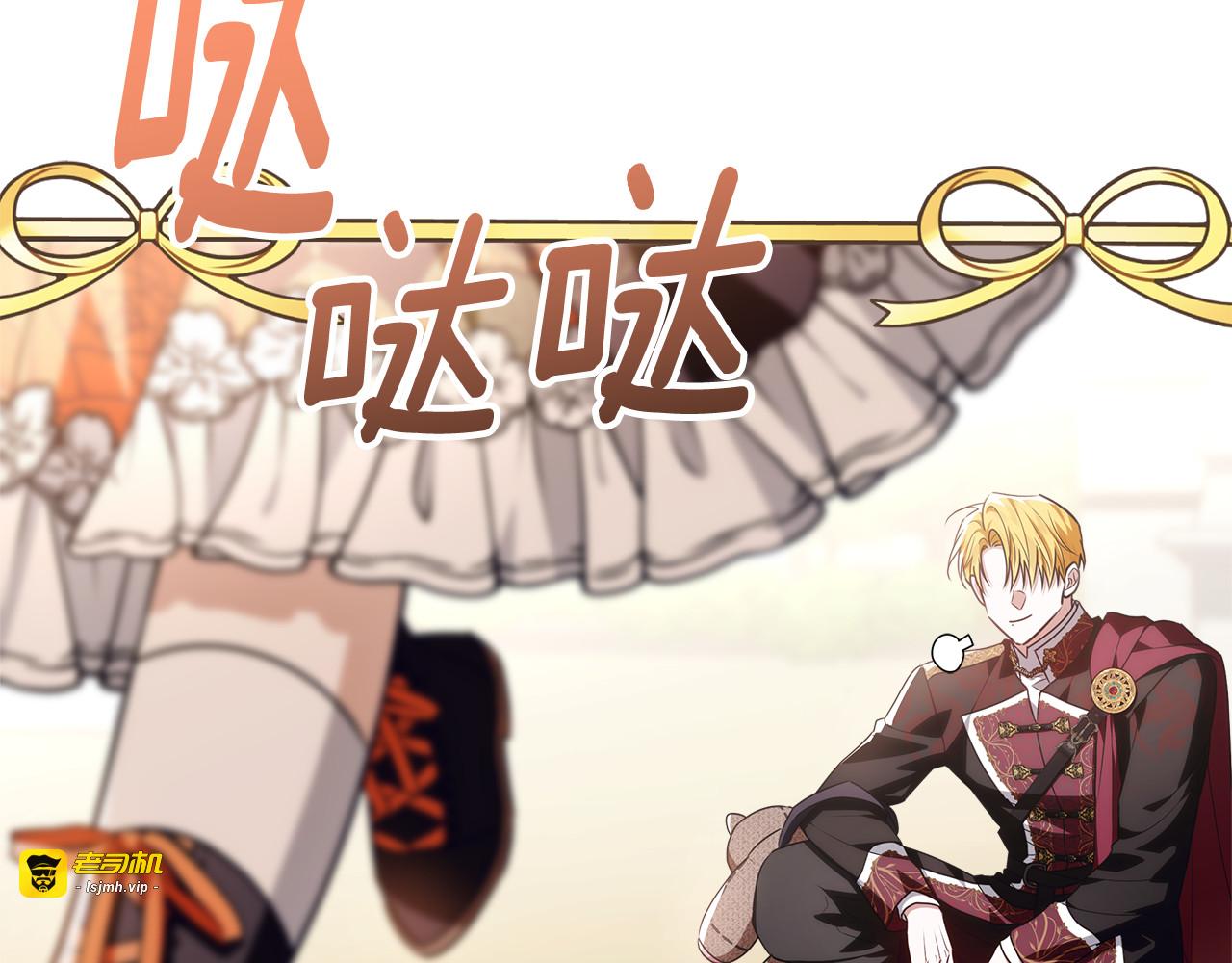 第67话 心跳得猝不及防 第 211 页