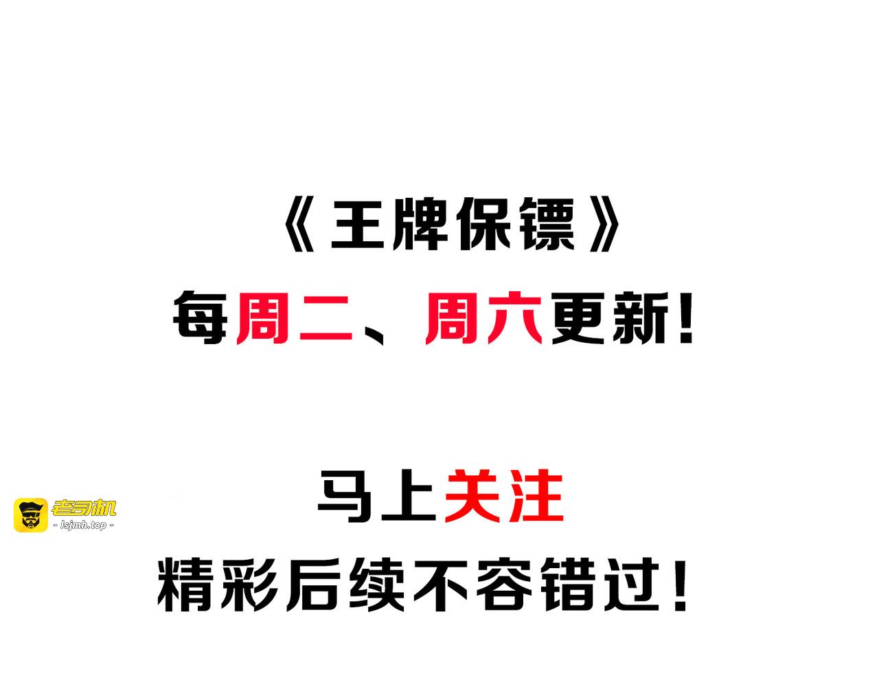 第38话 贺太 第 65 页