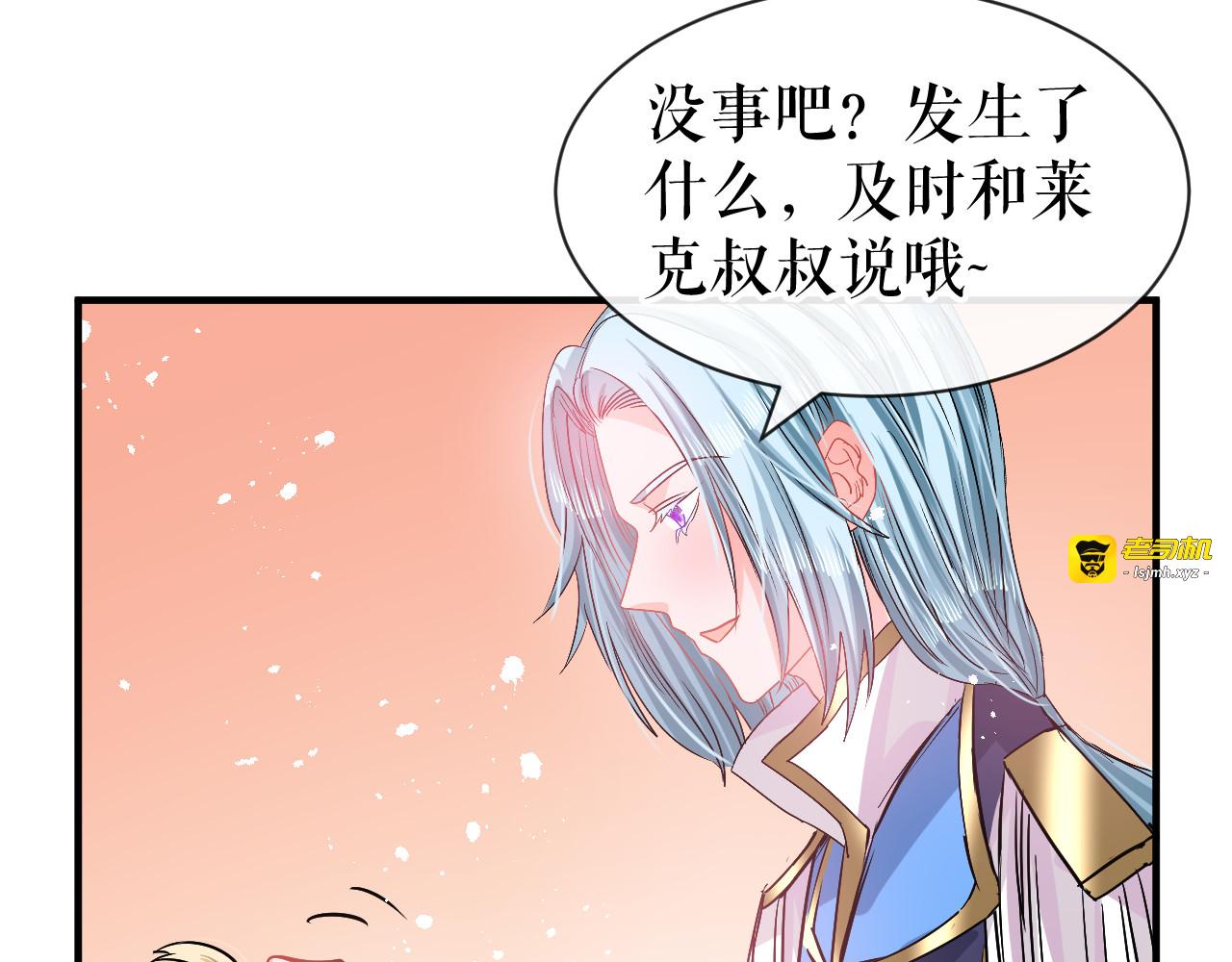 第79话 变心的父王 第 15 页