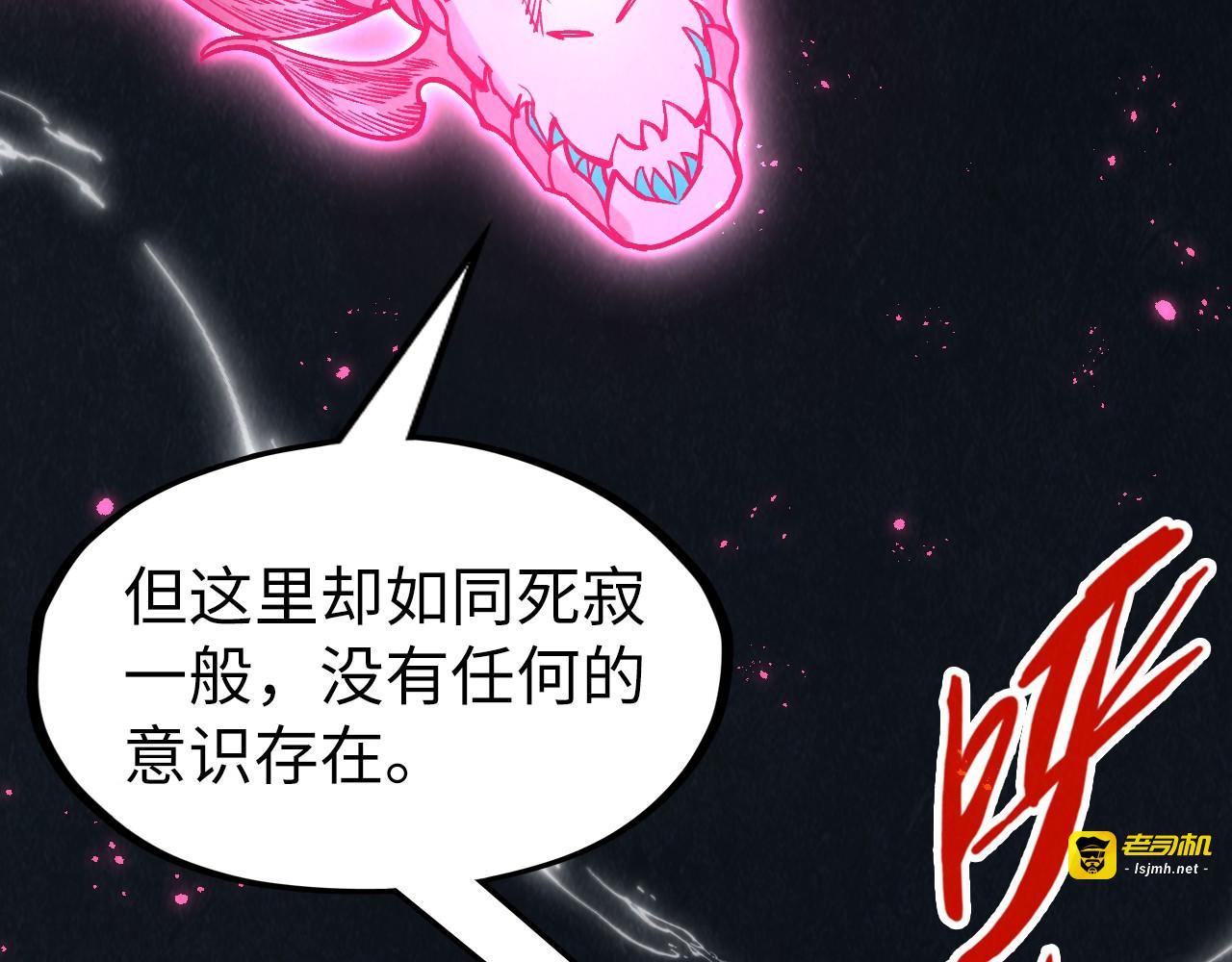 第279话 梦舞的意识空间 第 25 页