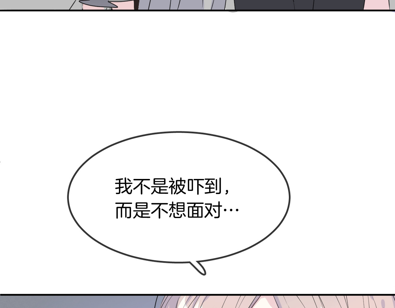 第20话 妹妹！？ 第 34 页