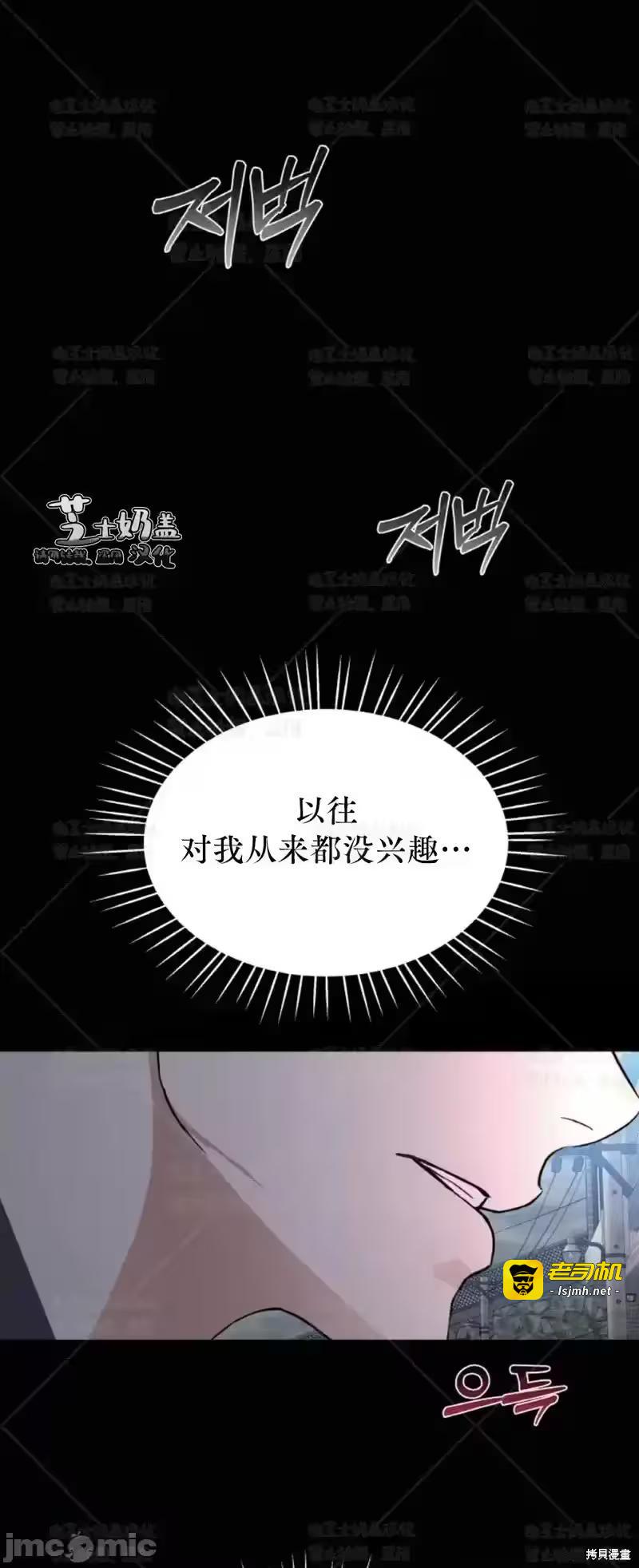 第39话 第 61 页