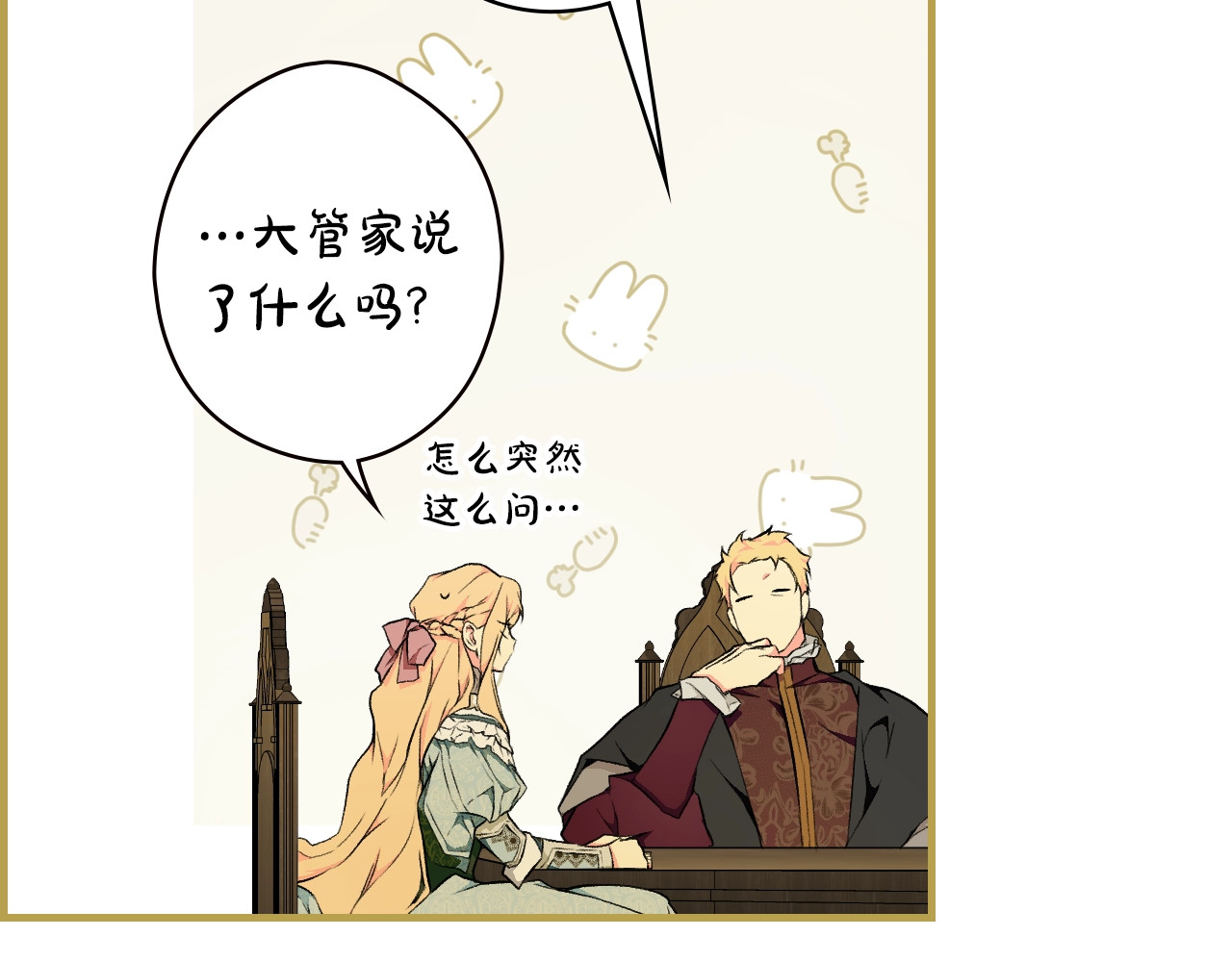 第46话 控制不住 第 66 页