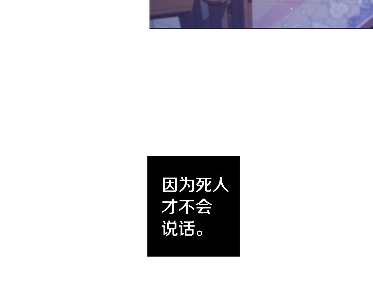第93话 知道真相 第 38 页