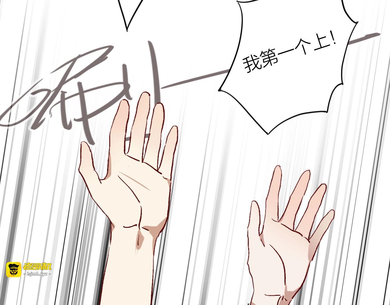 第66话 仇宁下厨 第 77 页