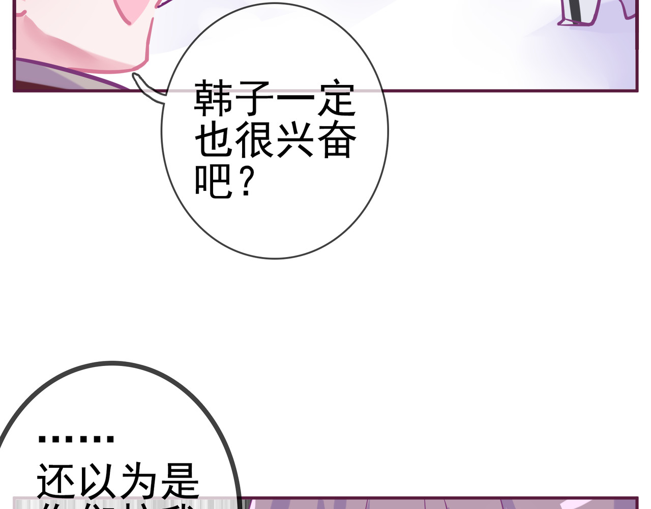 第18话 有我在 第 56 页