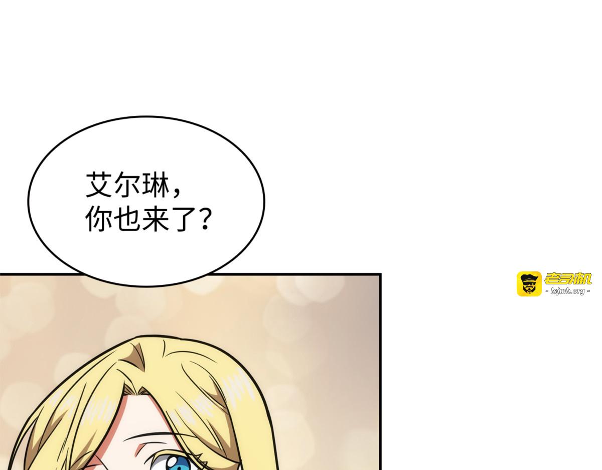 制造混乱 第 29 页