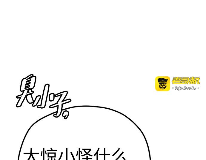 第126话 第 91 页