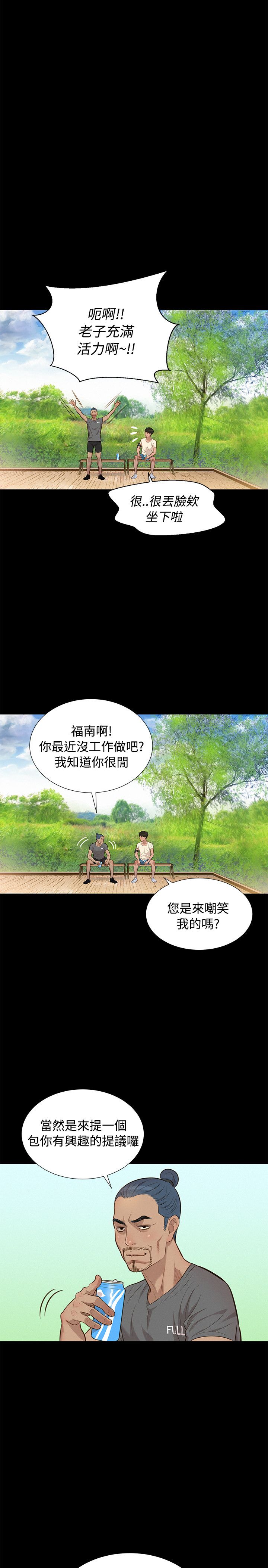 第29话 第 14 页
