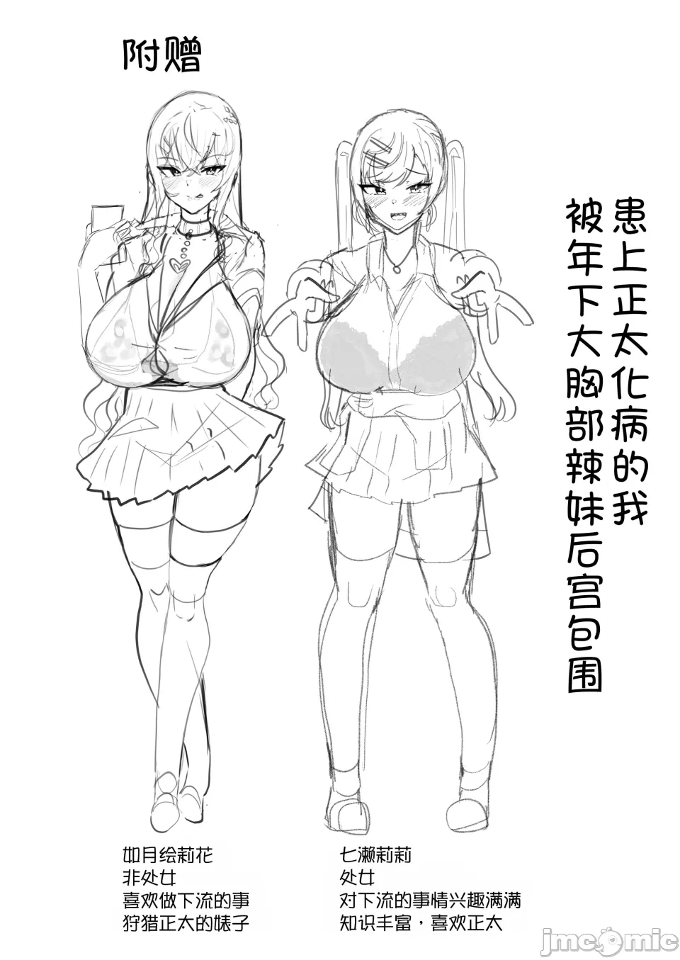 第一话 第 37 页
