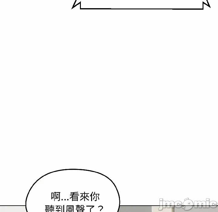 第40话 第 20 页