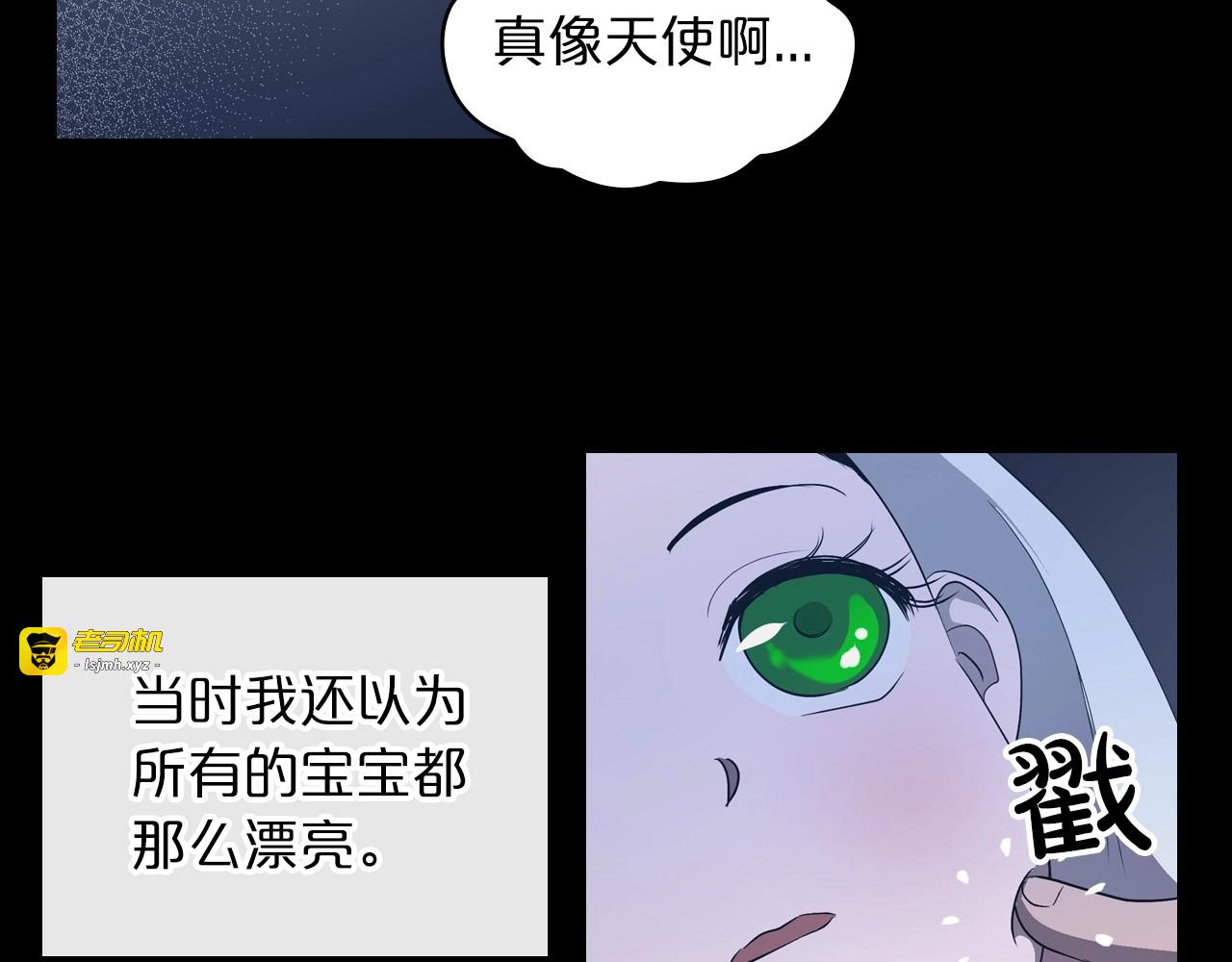 第9话 强势有时是一种伪装 第 9 页