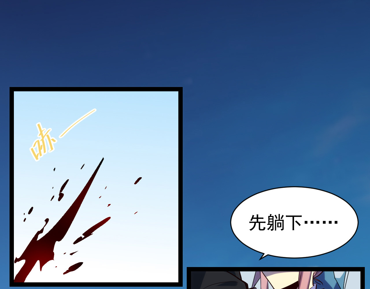 第005话 背叛 第 100 页