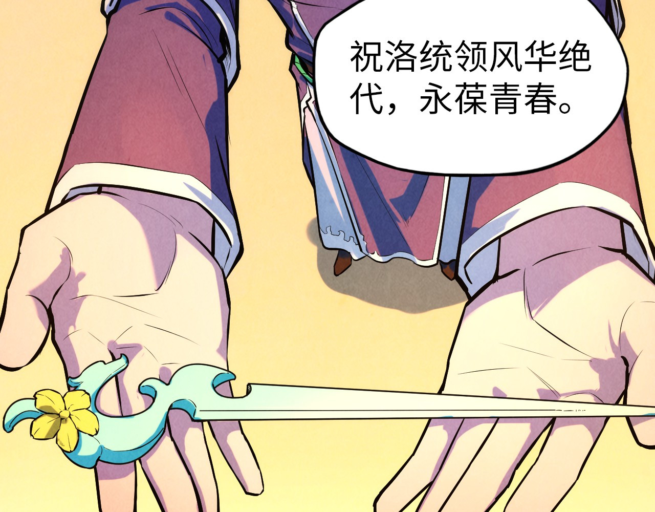 第46话 妖兽蛋 第 70 页