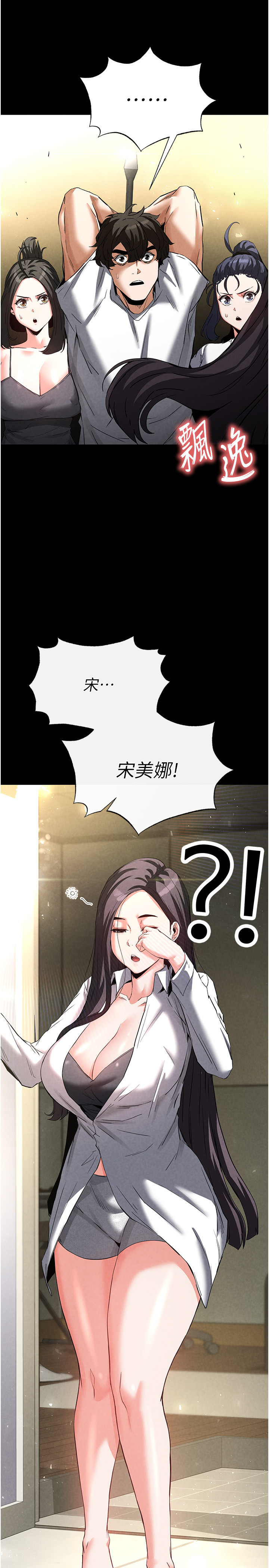 第23话 - 性爱深蹲 第 50 页