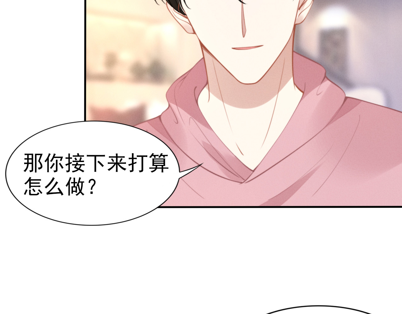 第116话 别这样，可瑜还在 第 50 页