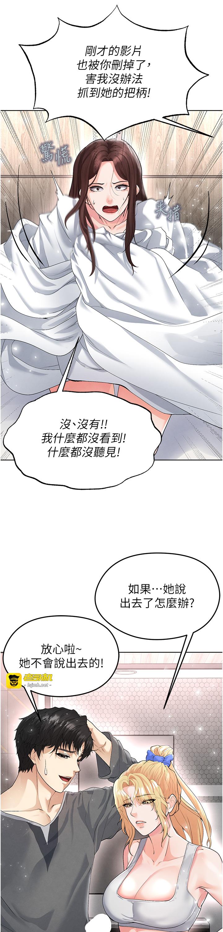 第15话 - 网球女神的秘密癖好 第 27 页