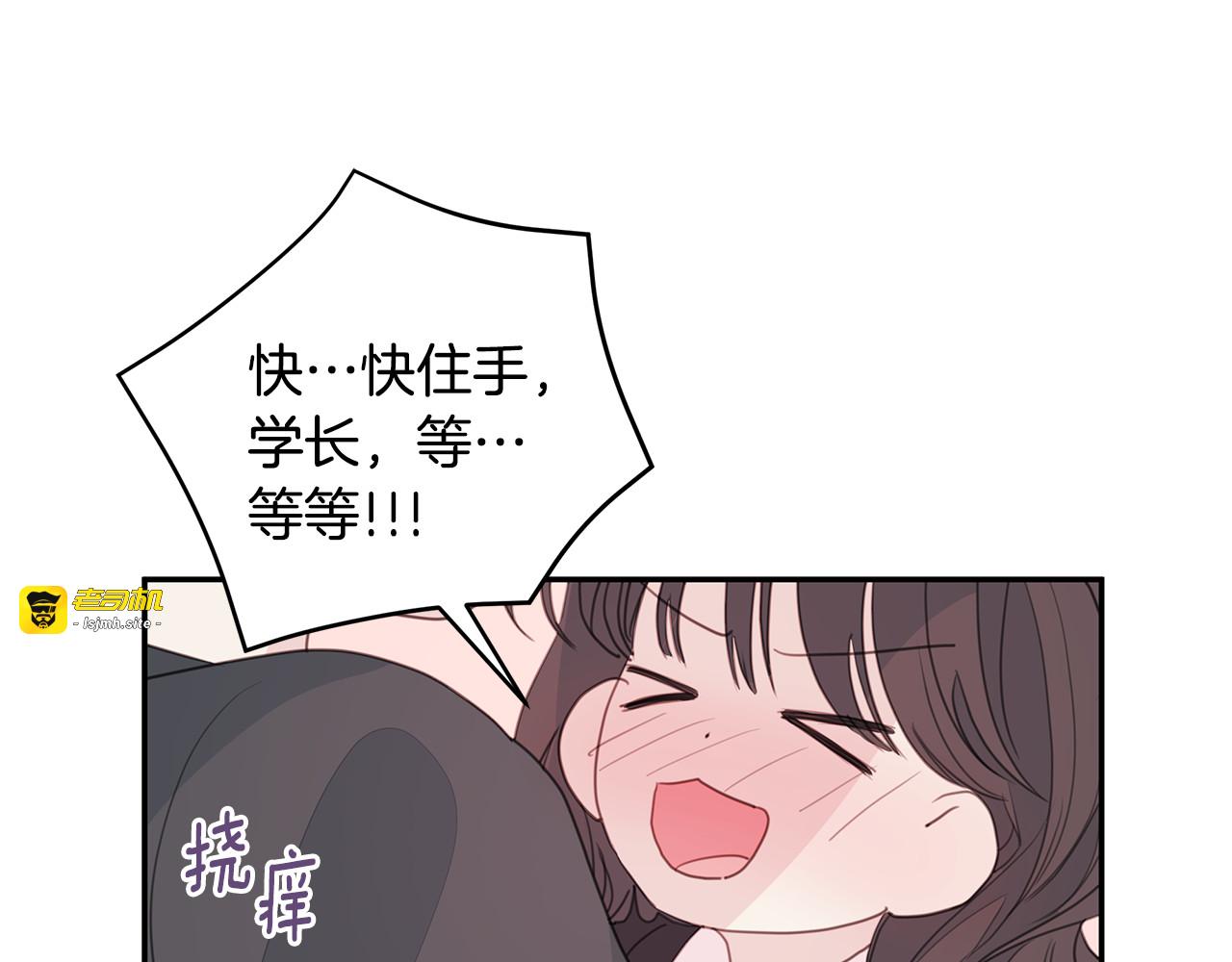 第78话 拥有我 第 77 页
