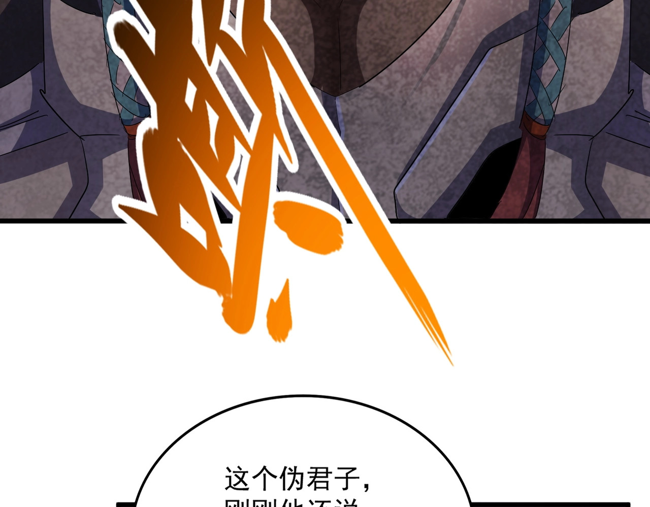 第418话 装X高手 第 42 页