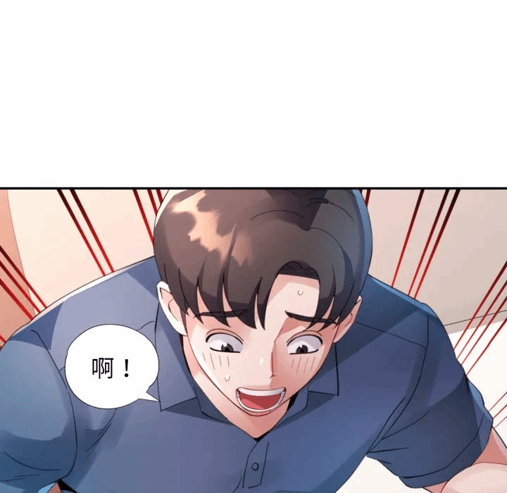 第3话 第 9 页