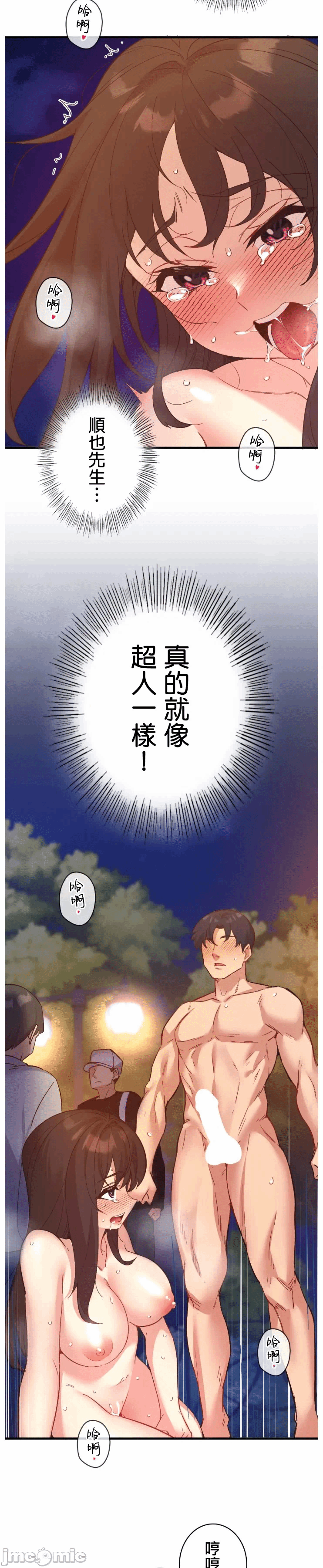 第19话19 第 15 页