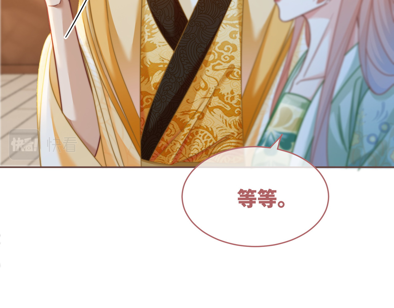 第128话 对峙 第 76 页