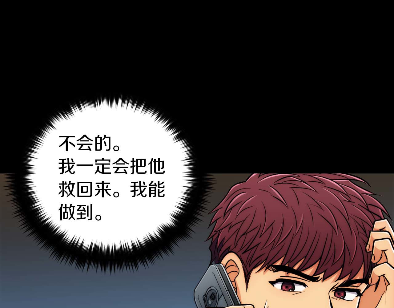 第74话 第 134 页