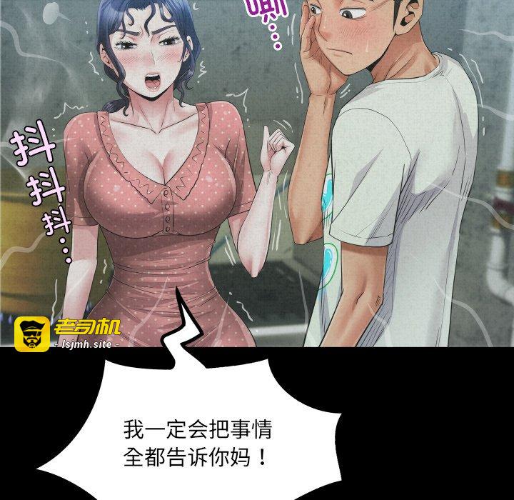 第12话 第 91 页