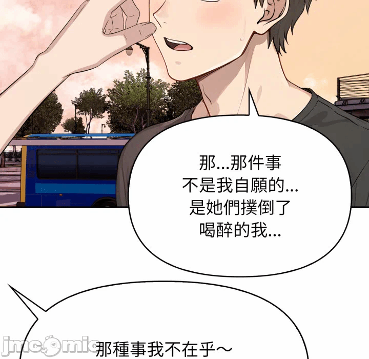 第5话 第 28 页