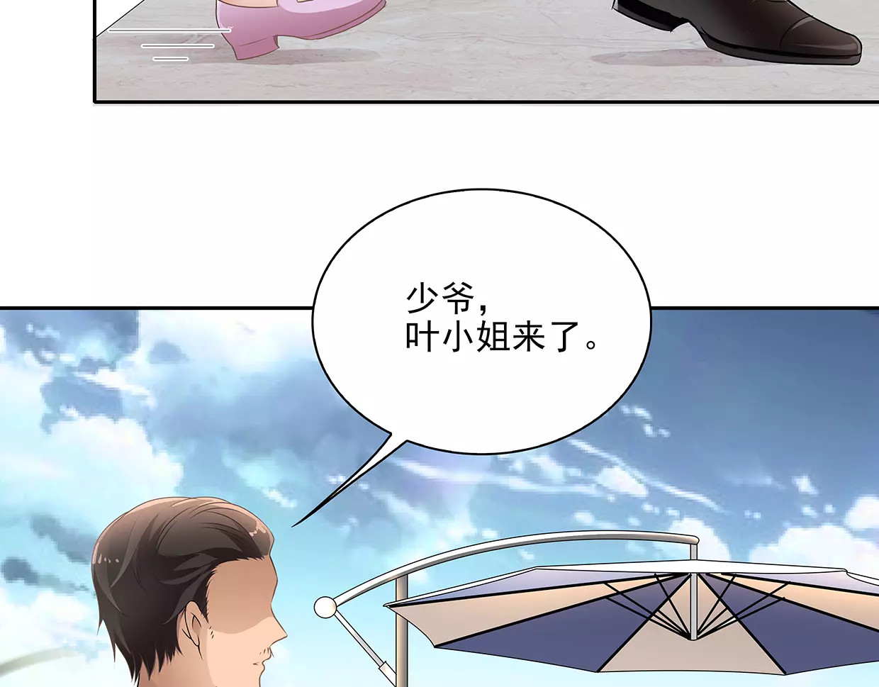 第4话 第一次补课 第 26 页