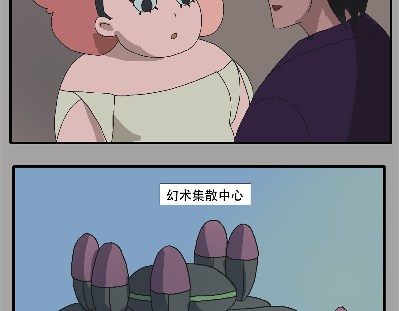第7话    难幕的葬礼 第 78 页