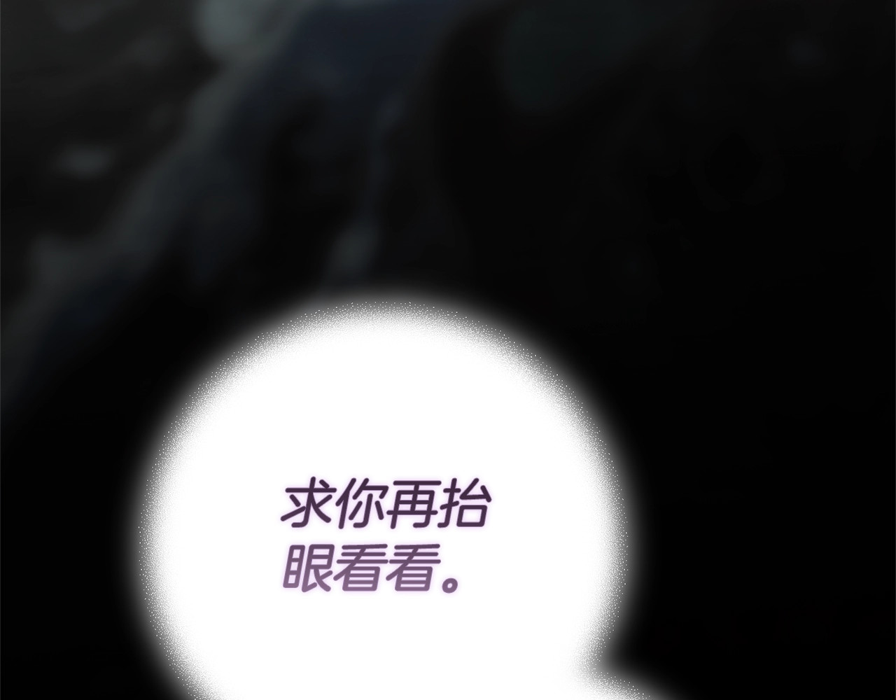 第95话 似乎是不错的选择 第 198 页