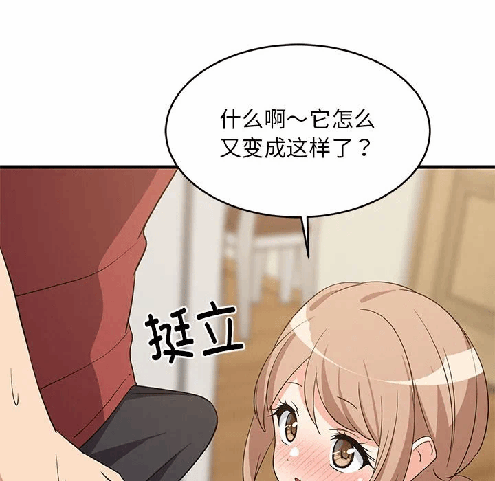 第41话 第 22 页