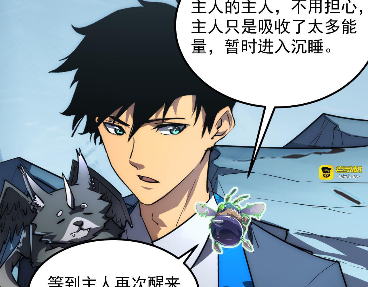 254 意外的终结！ 第 21 页