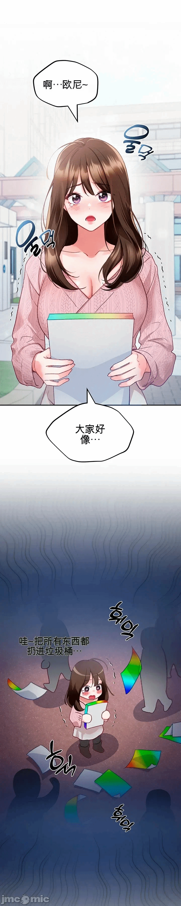 第1话 第 26 页