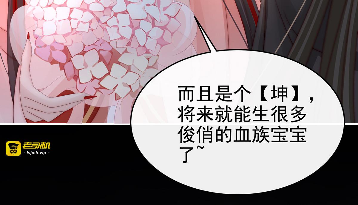 11 吃醋了？ 第 17 页