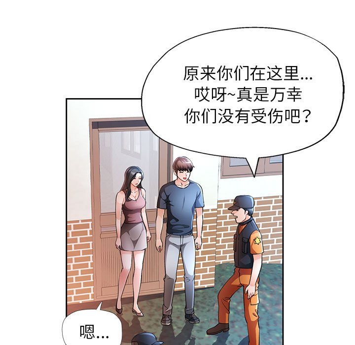 第27话 第 22 页