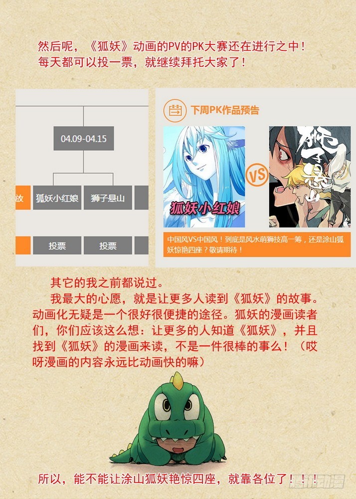 总084·最强红线仙（上） 第 14 页